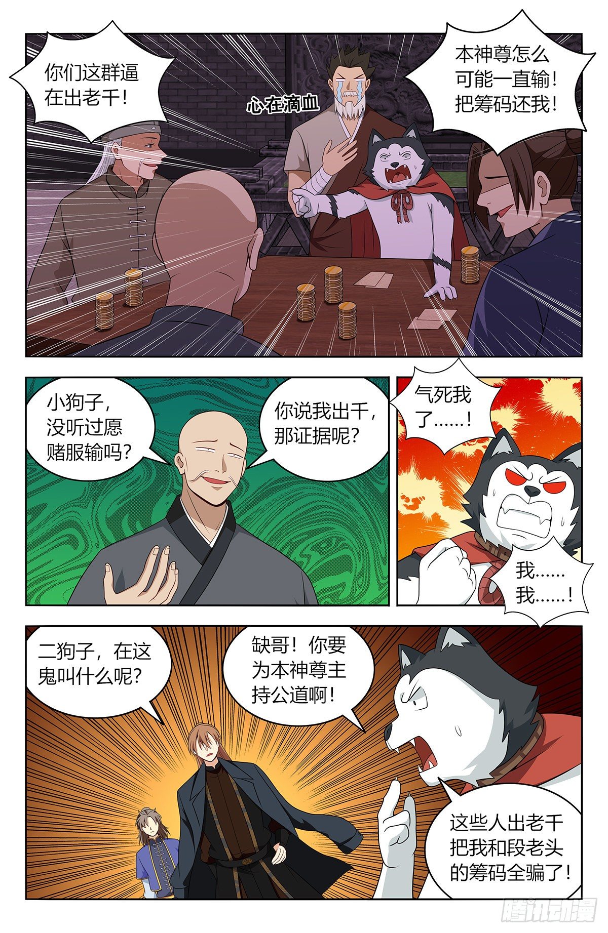 595赌对子2
