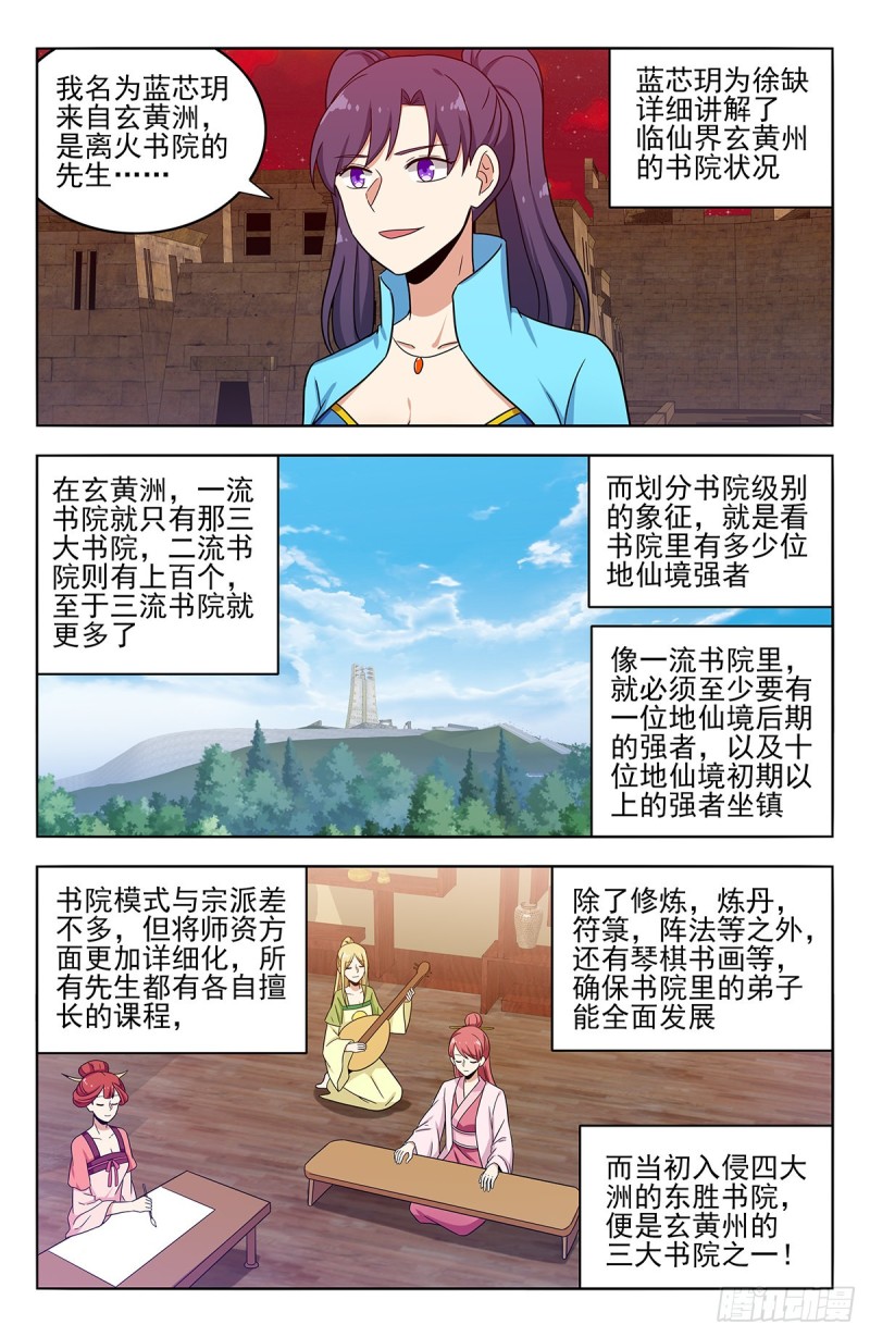 367解惑6