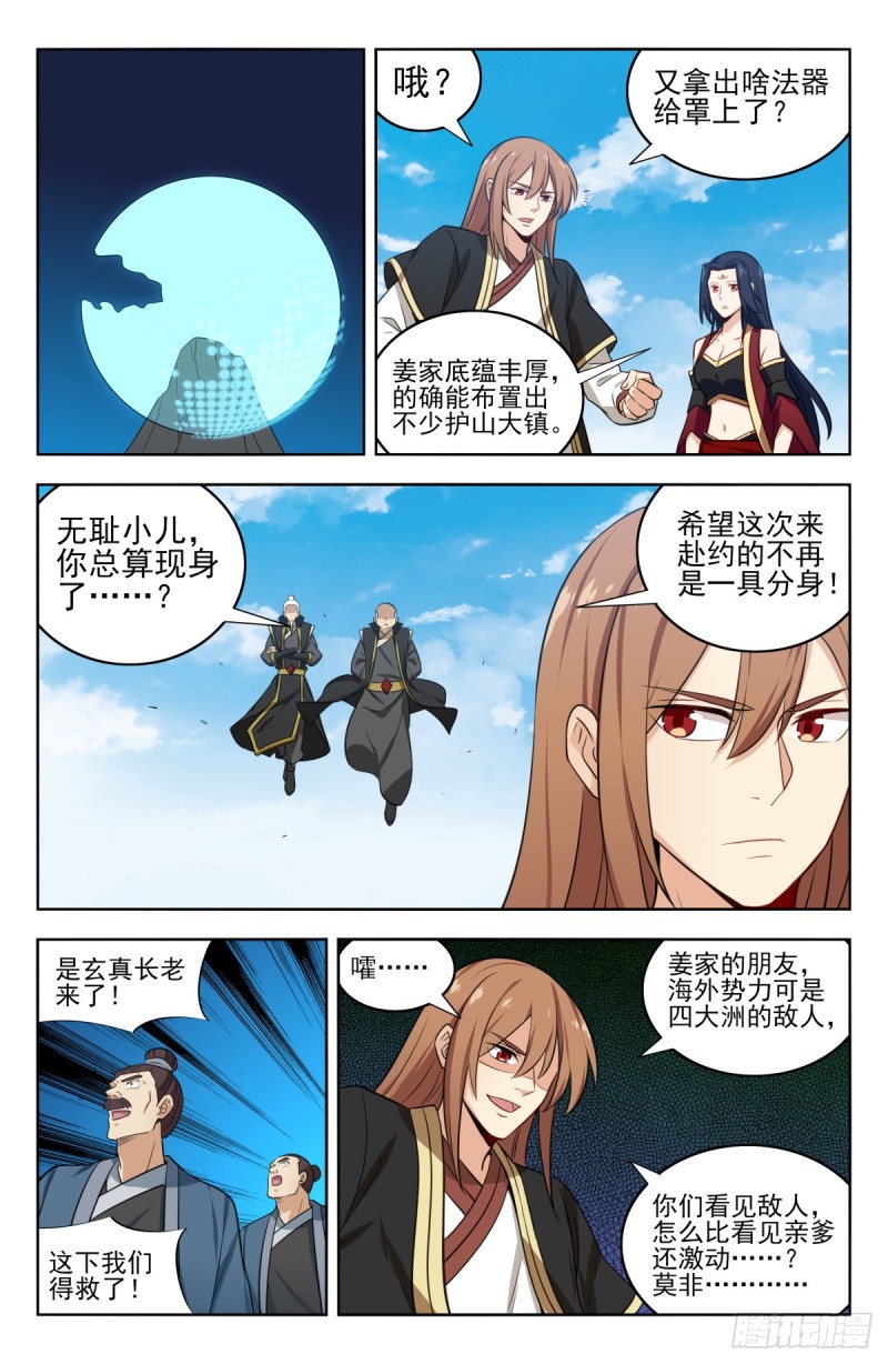 225会面10