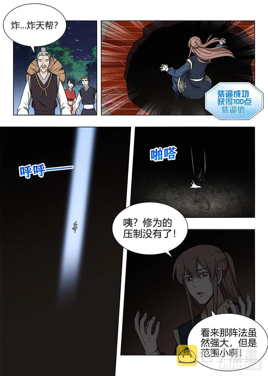 096蓝翔技校张起灵9