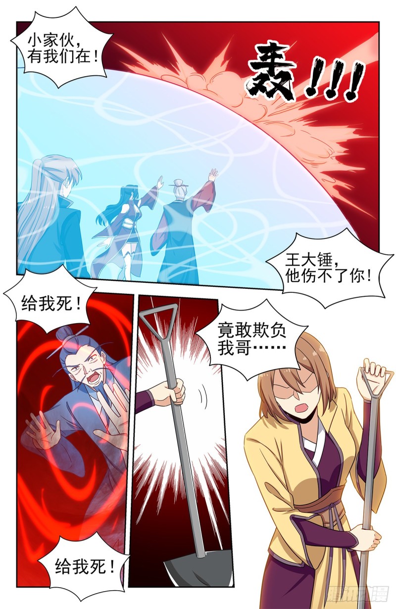 333骨灰都扬了！5