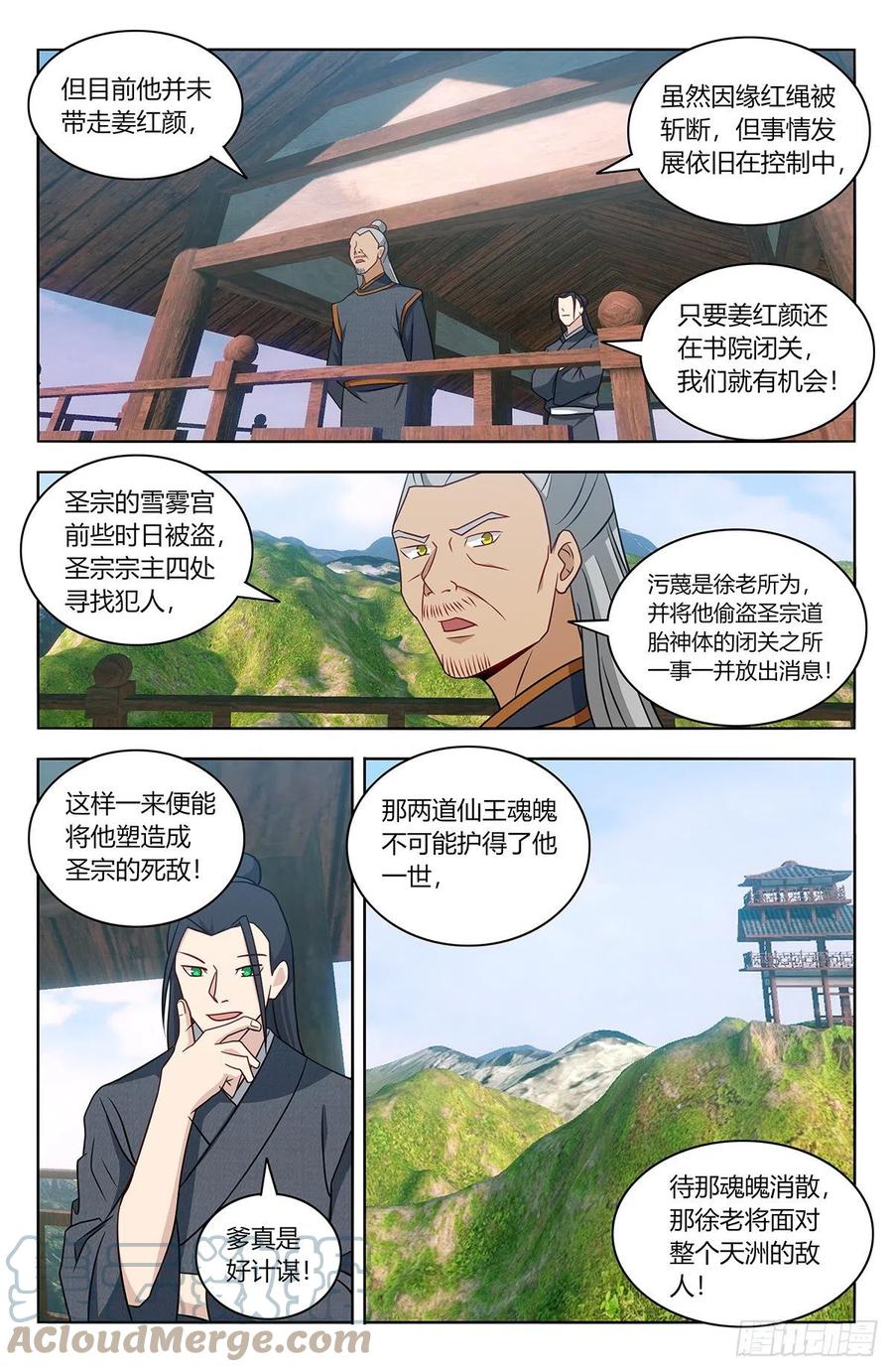 458都是我媳妇3