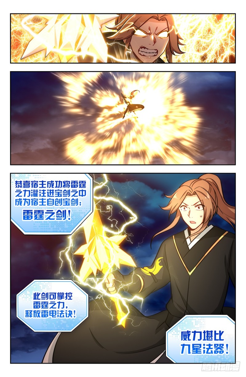 142上古浩劫13