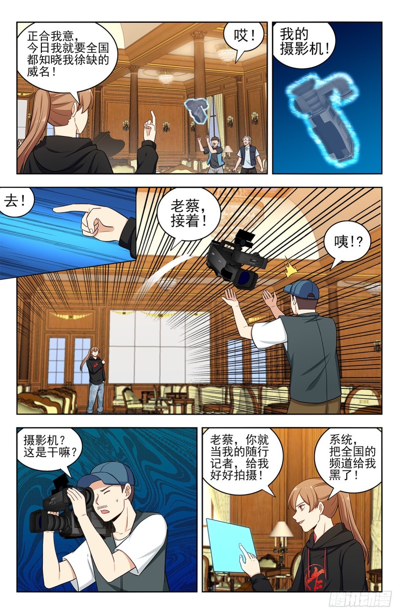 300直播首秀4