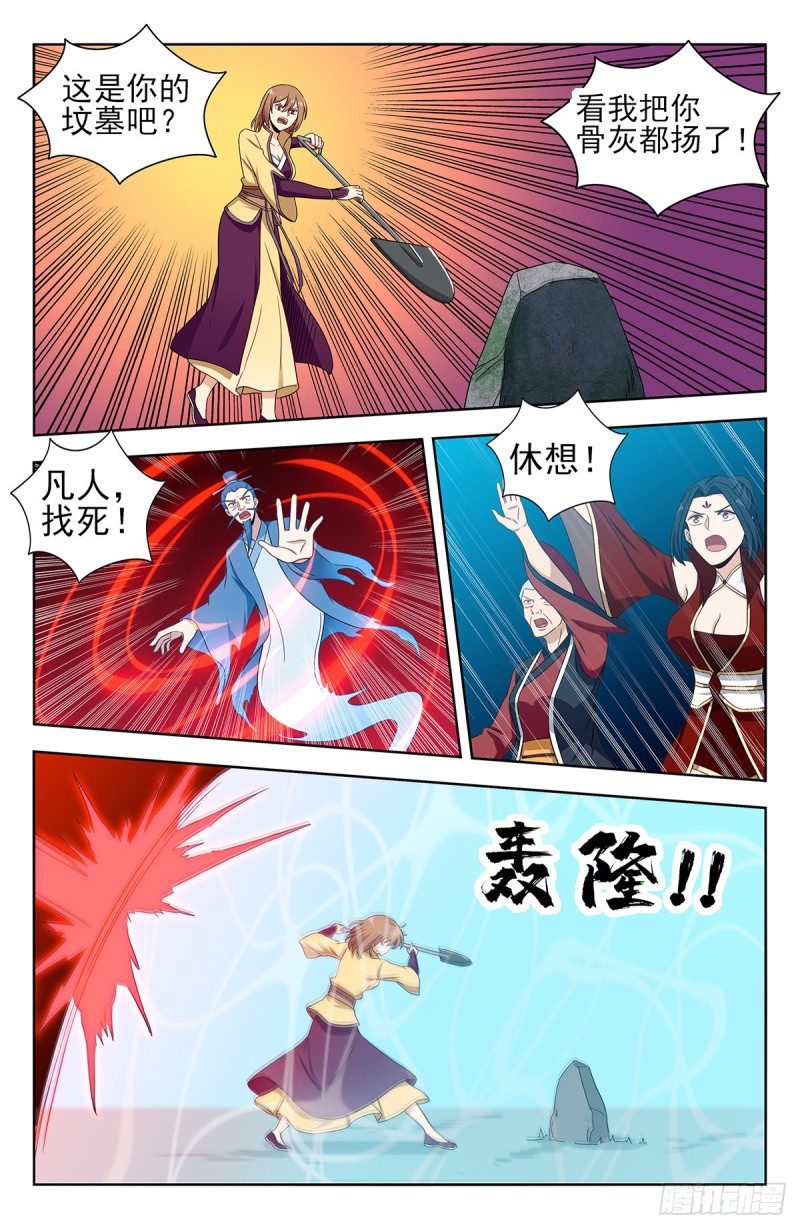 333骨灰都扬了！6