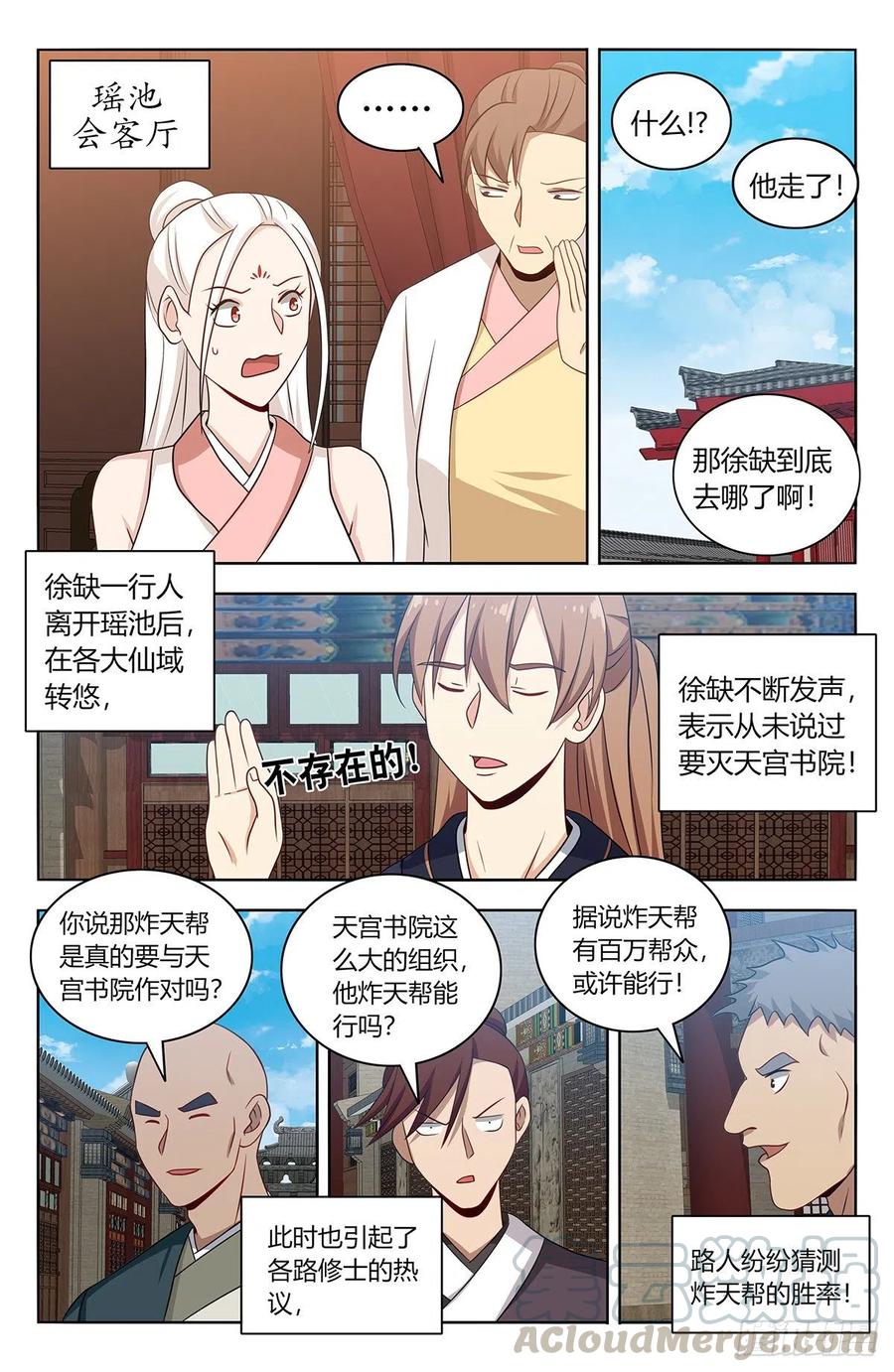 451炸天帮百万帮衆！1