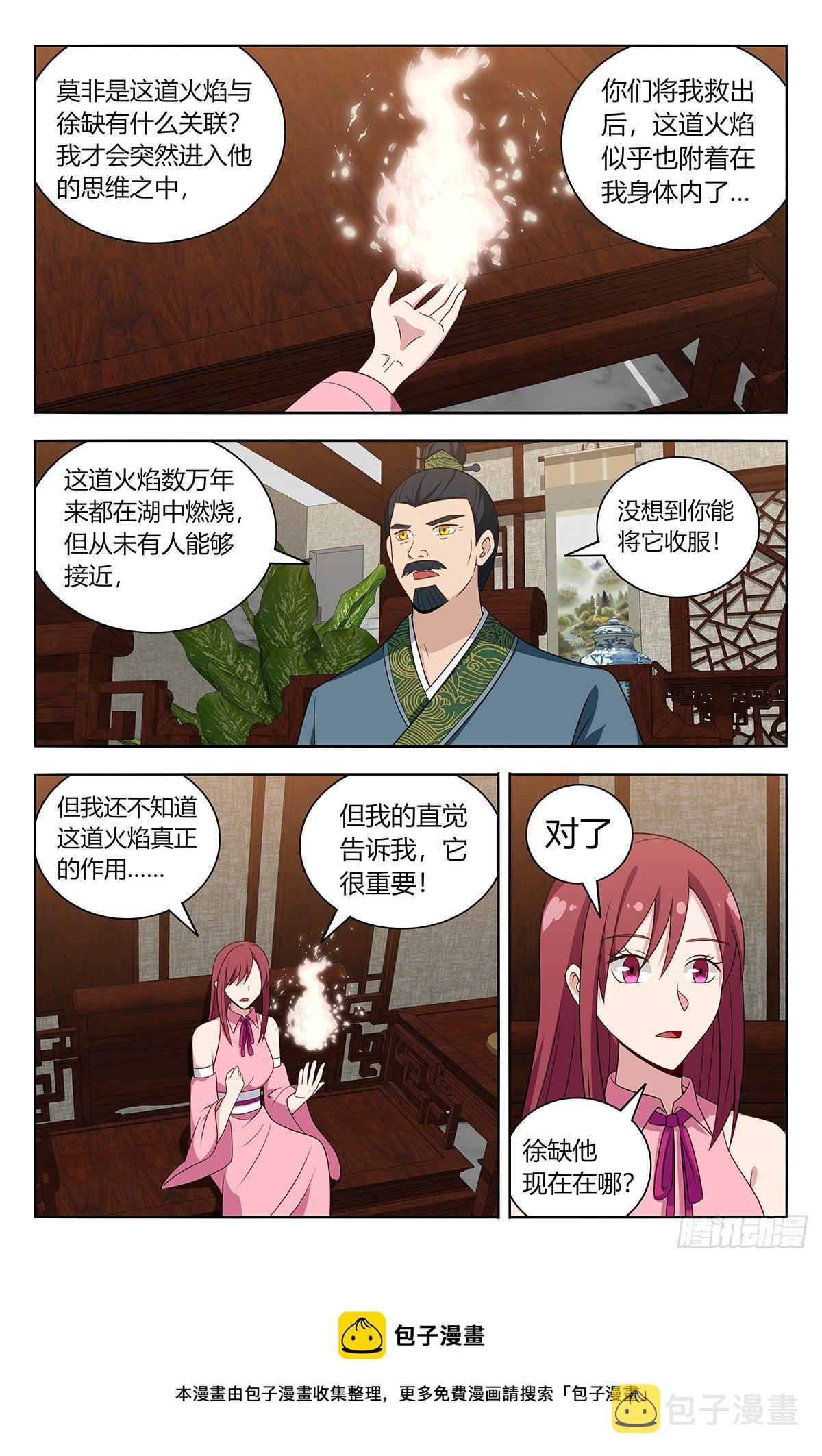 578混入圣月殿4