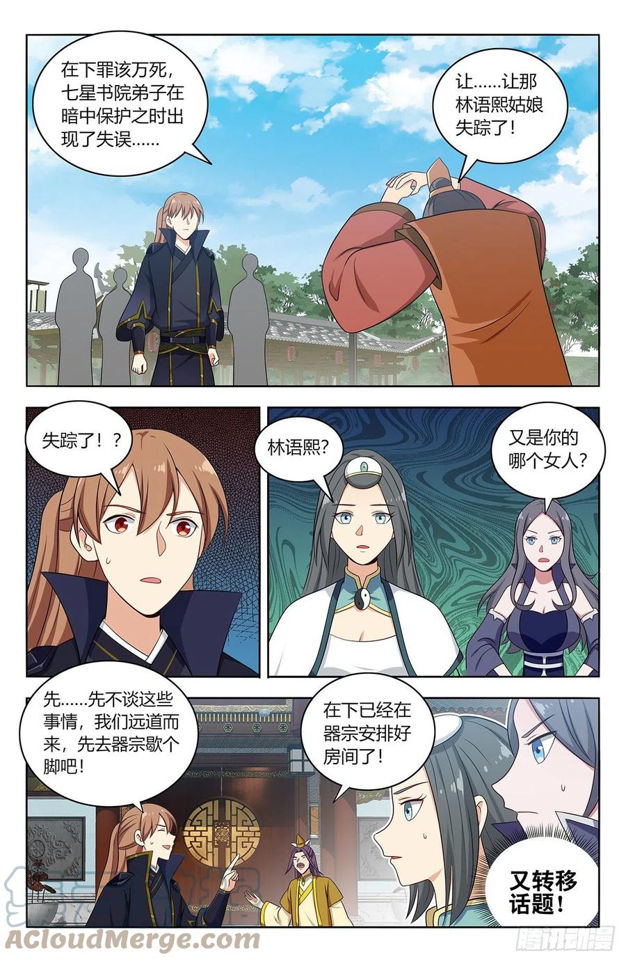 489天火雪湖5