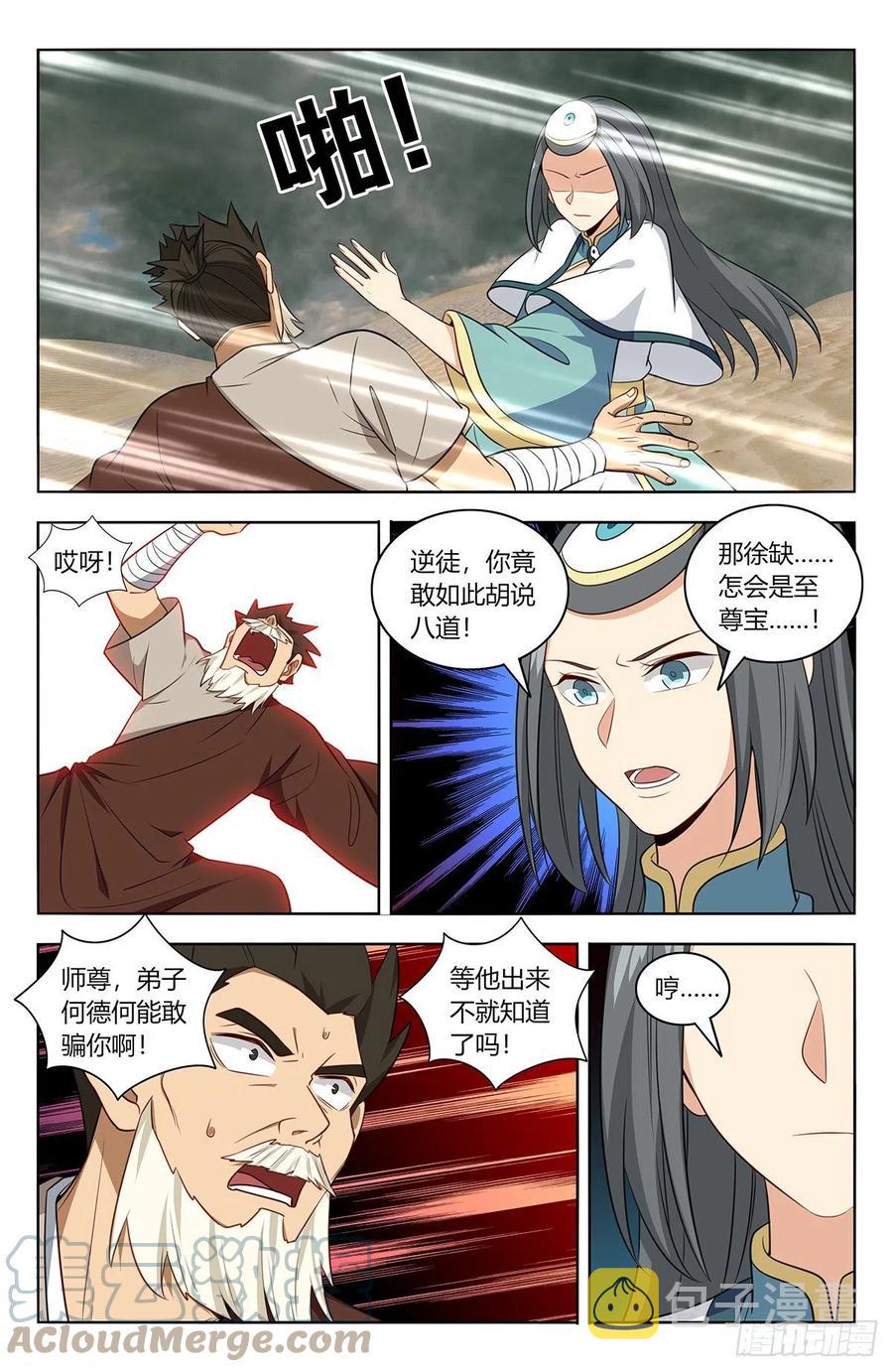 483那个女人走了5