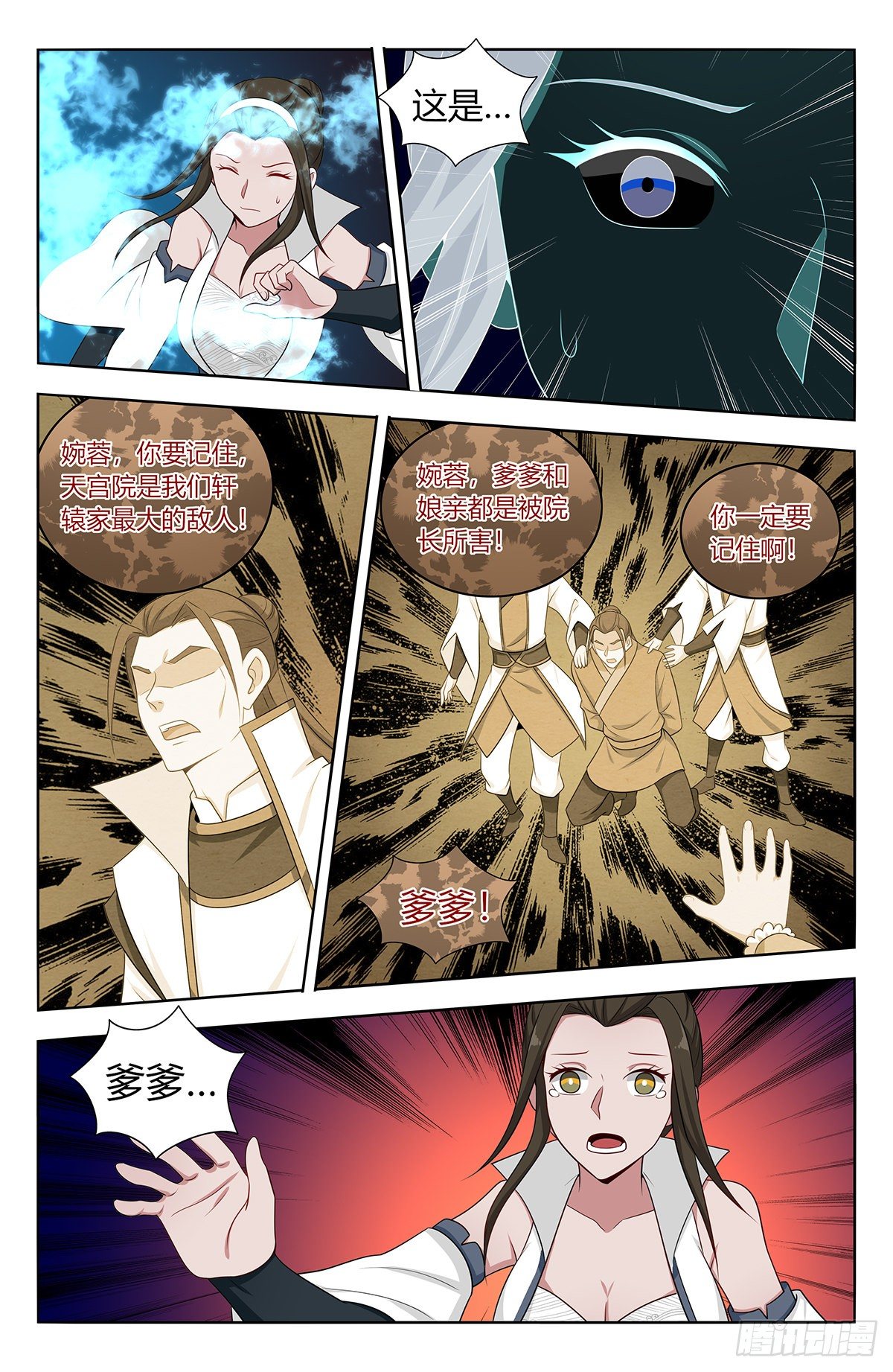 542记忆真相10