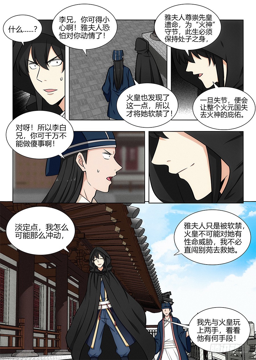 090前往武试10