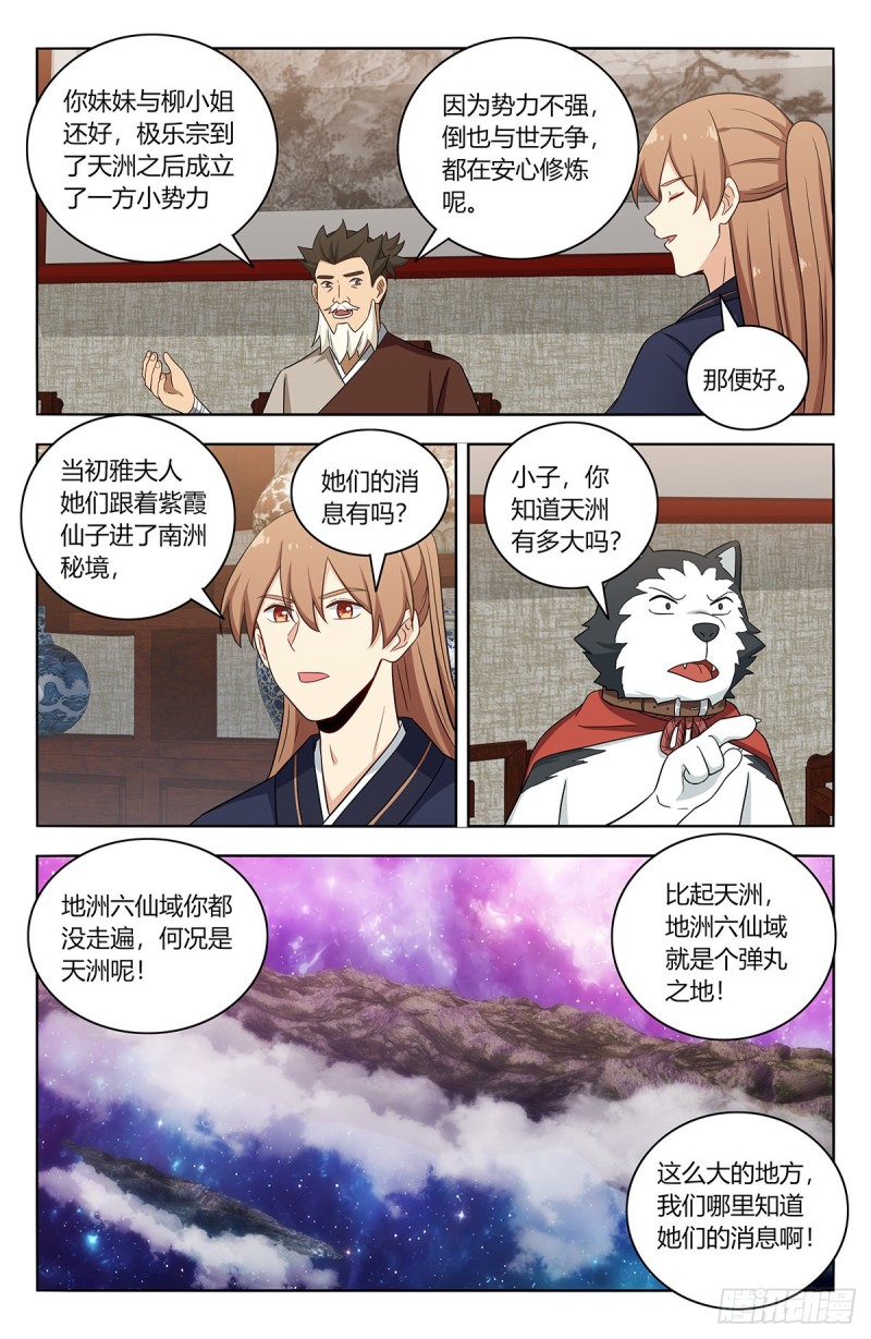 414天洲往事8
