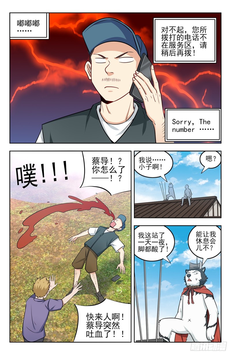 249星际漫游11