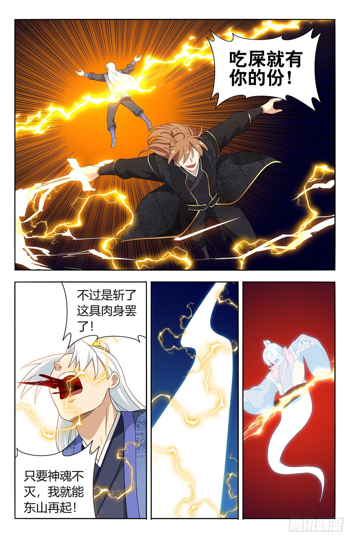 621斩！11
