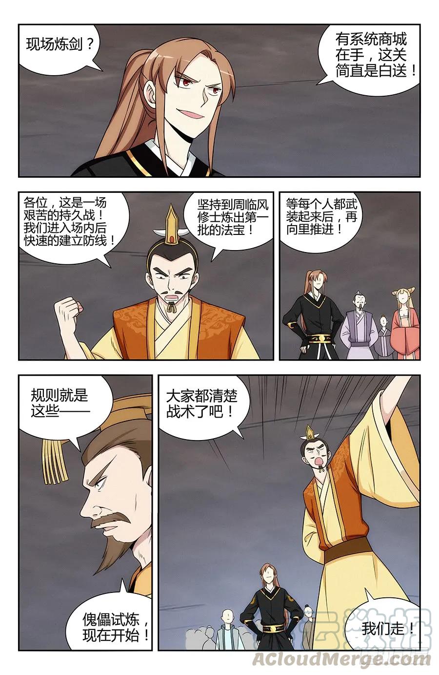 127傀儡试炼！12