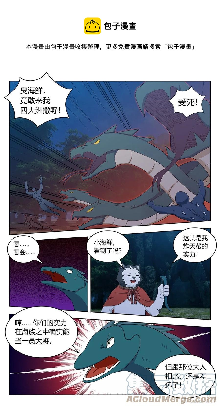 471海族5