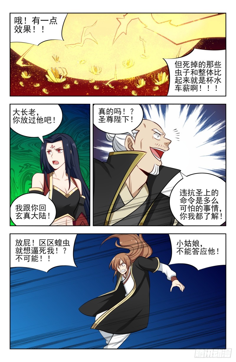 227圣金蝗虫9