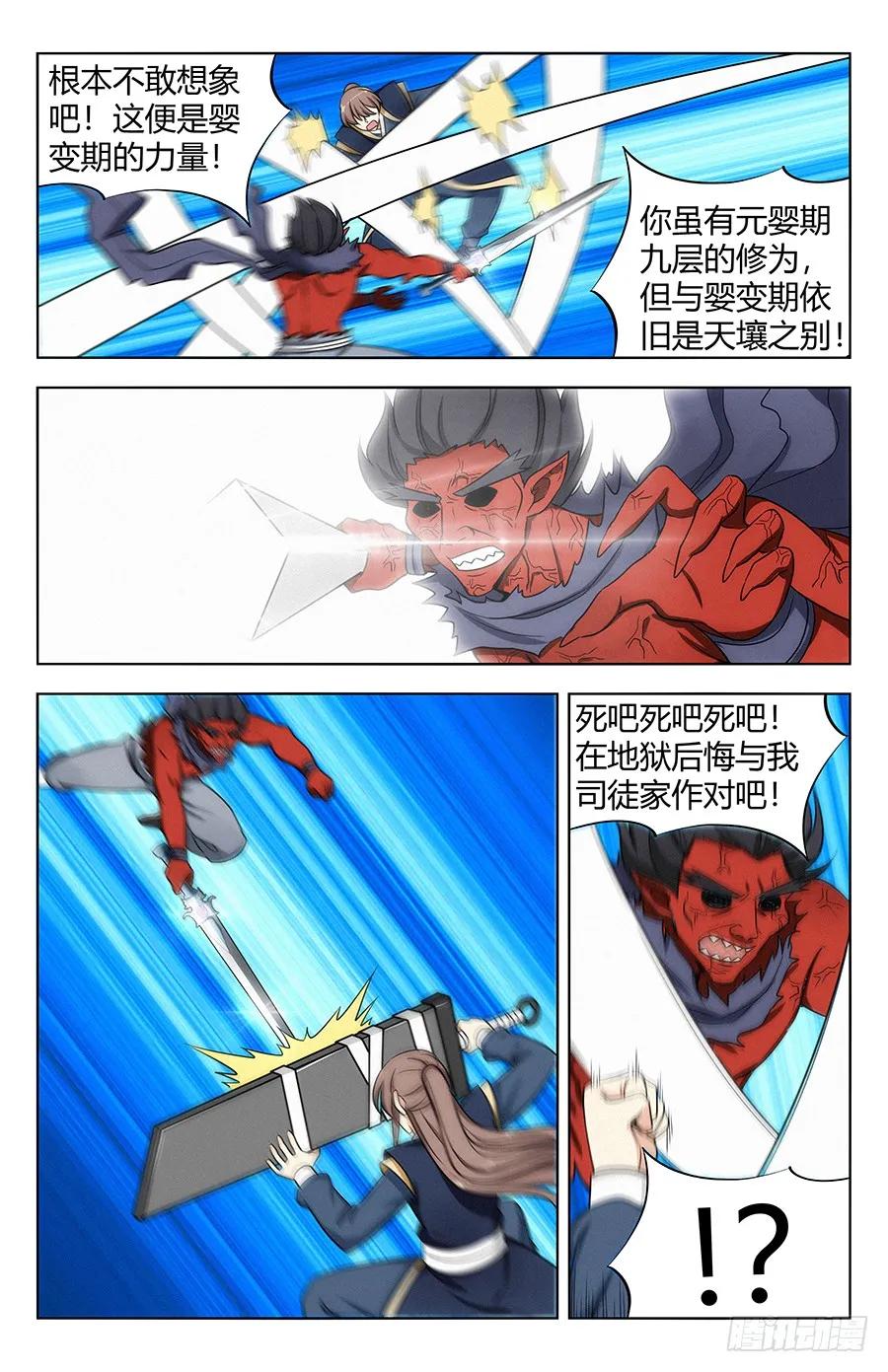 115不自量力9