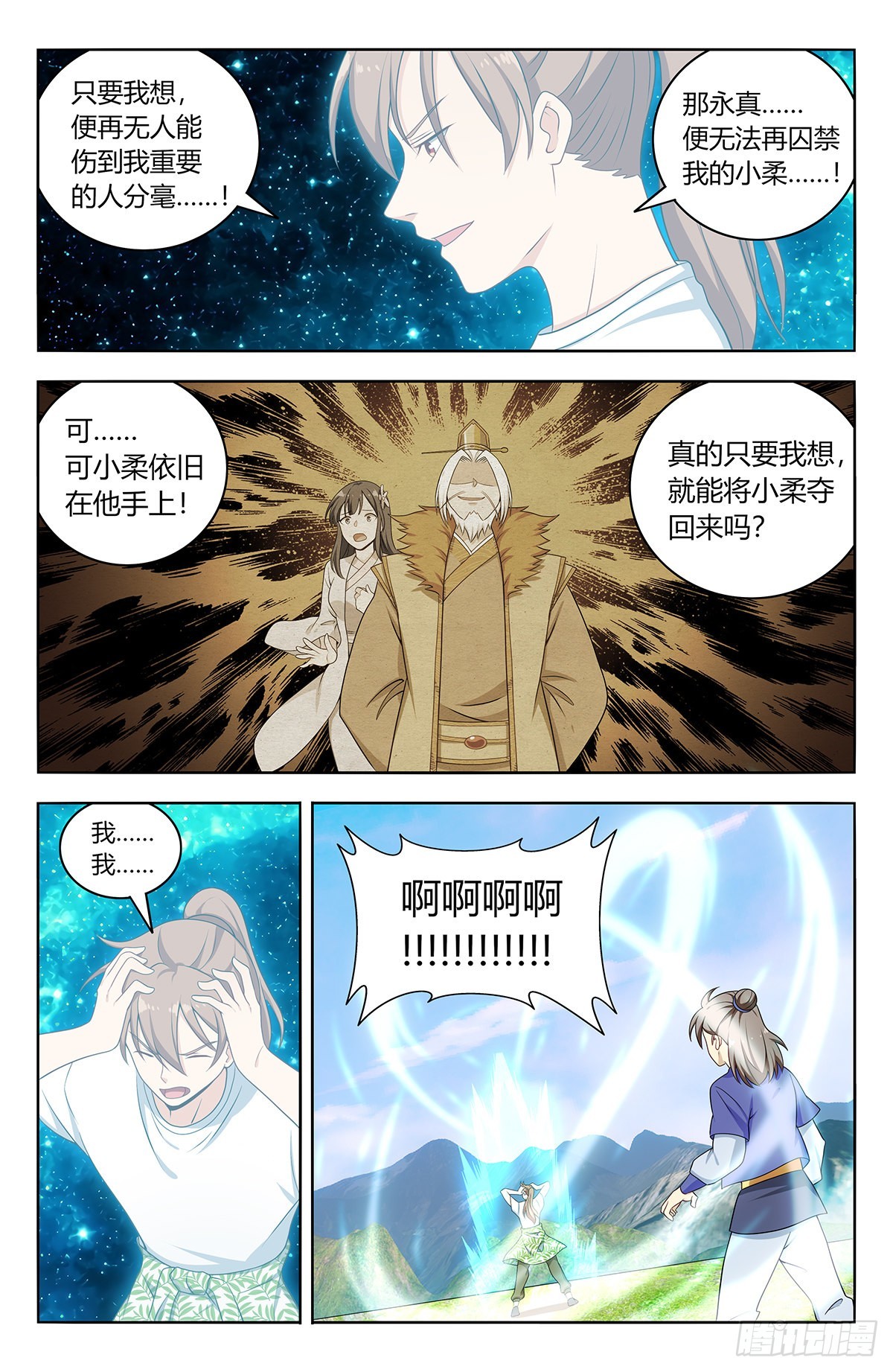614仙帝2