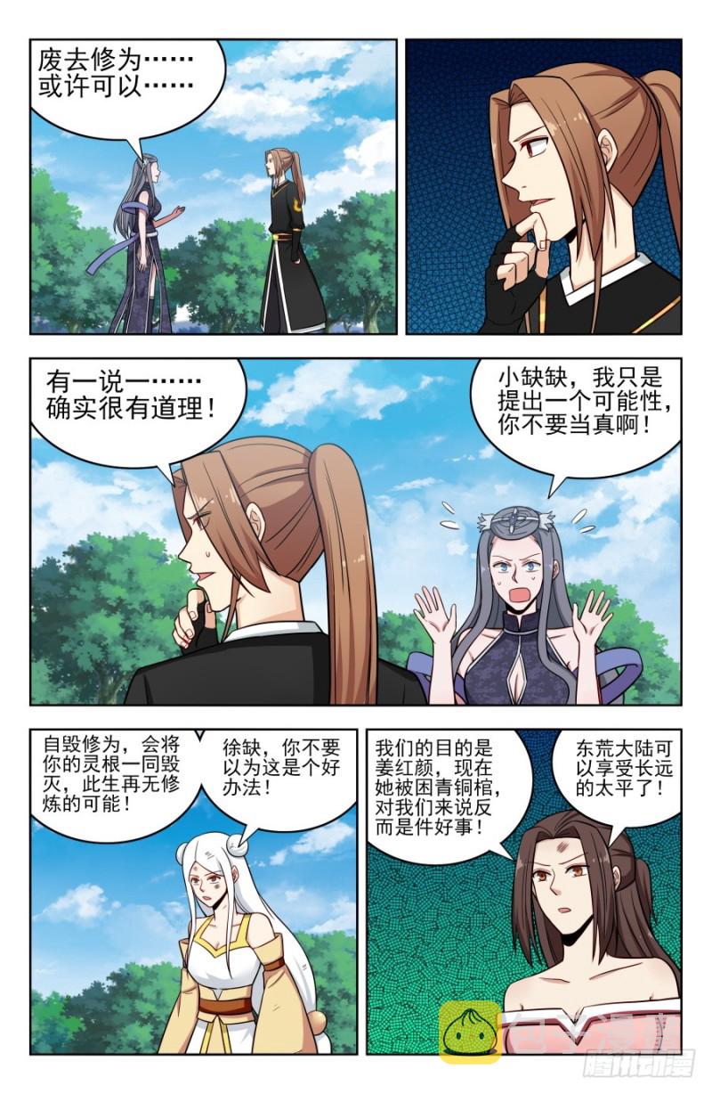184徐缺的决定1