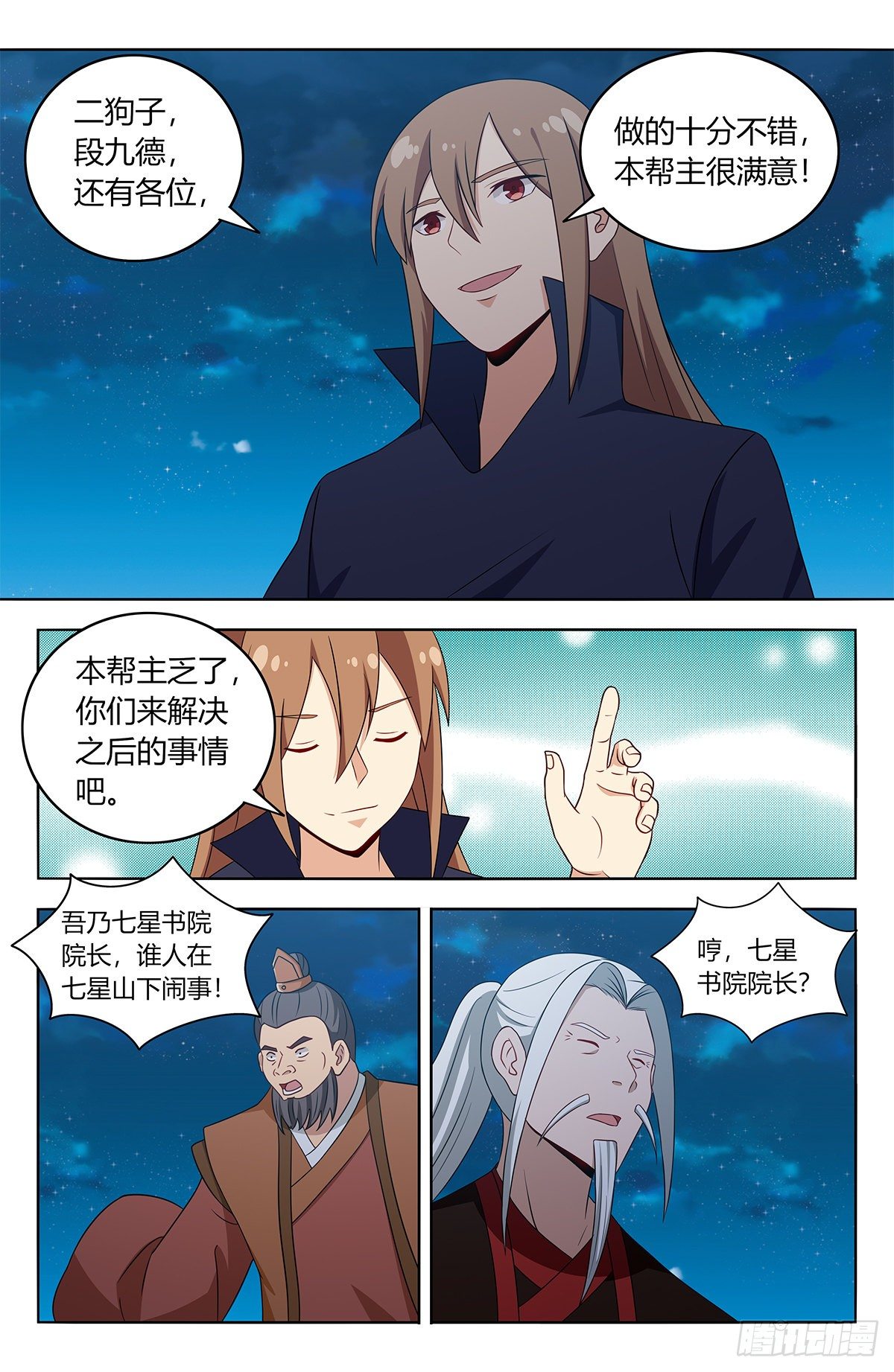 413炸天帮之怒！7