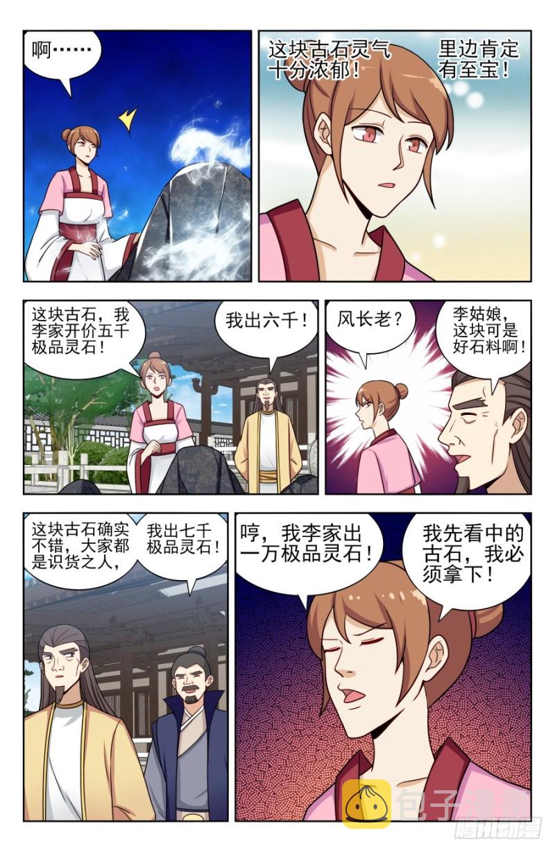 169钛合金狗眼！3