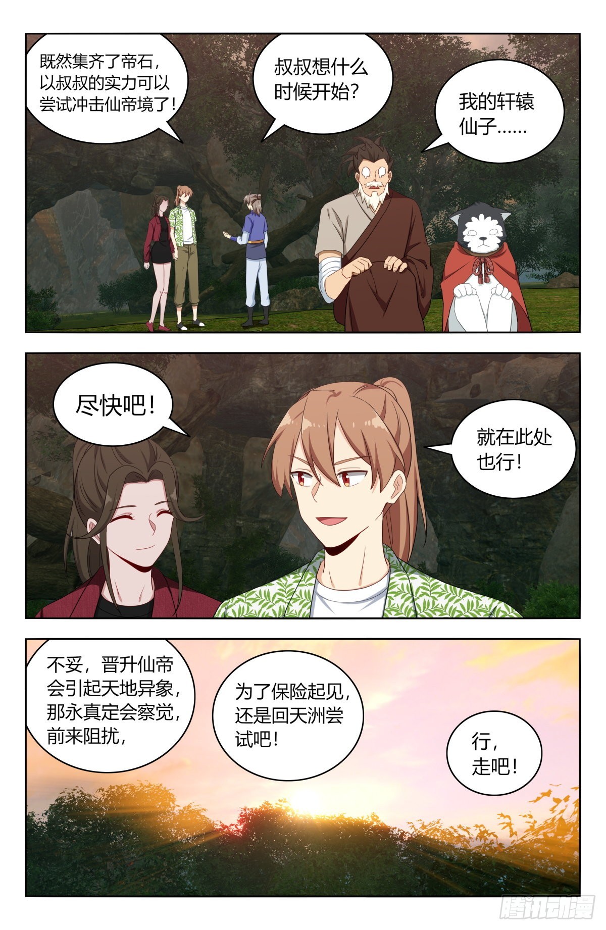 611帮主回归！4