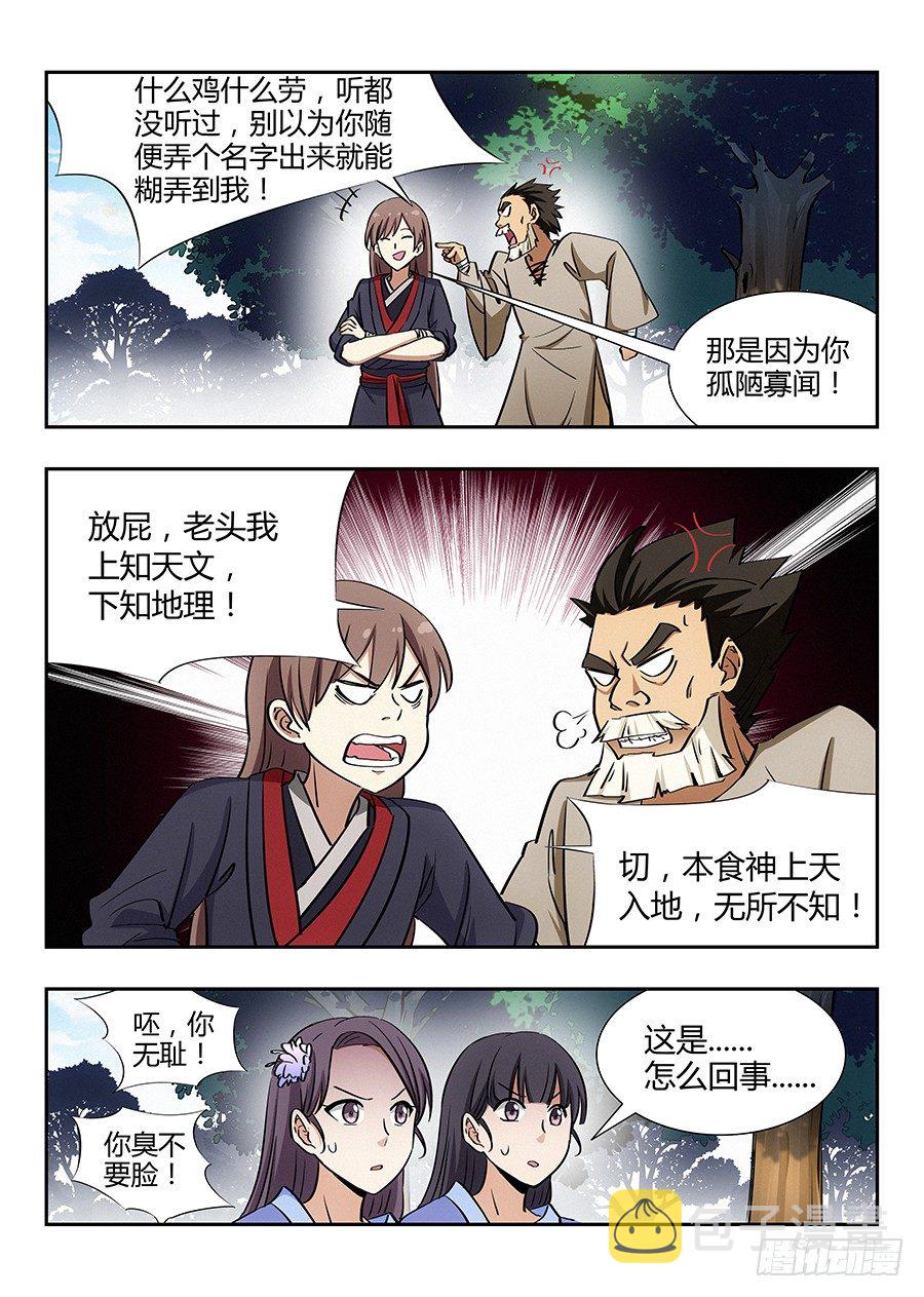 028烧鸡翼，我中意吃~15