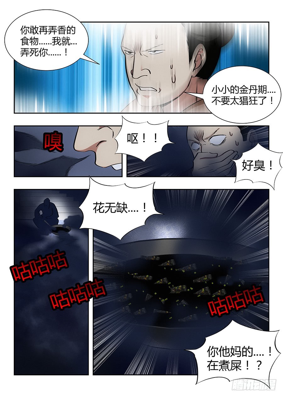 055我徐缺说话算话！12