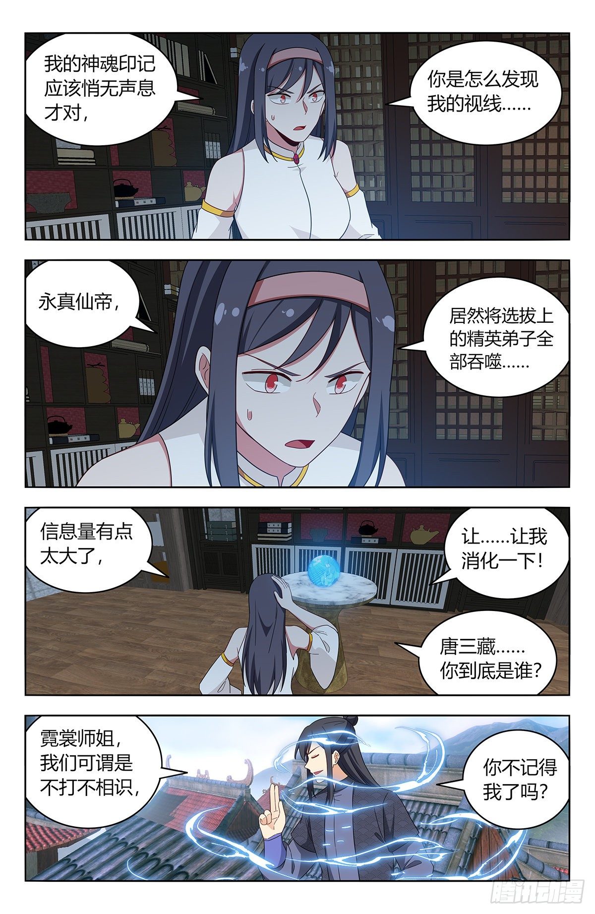 586徐缺的计划3