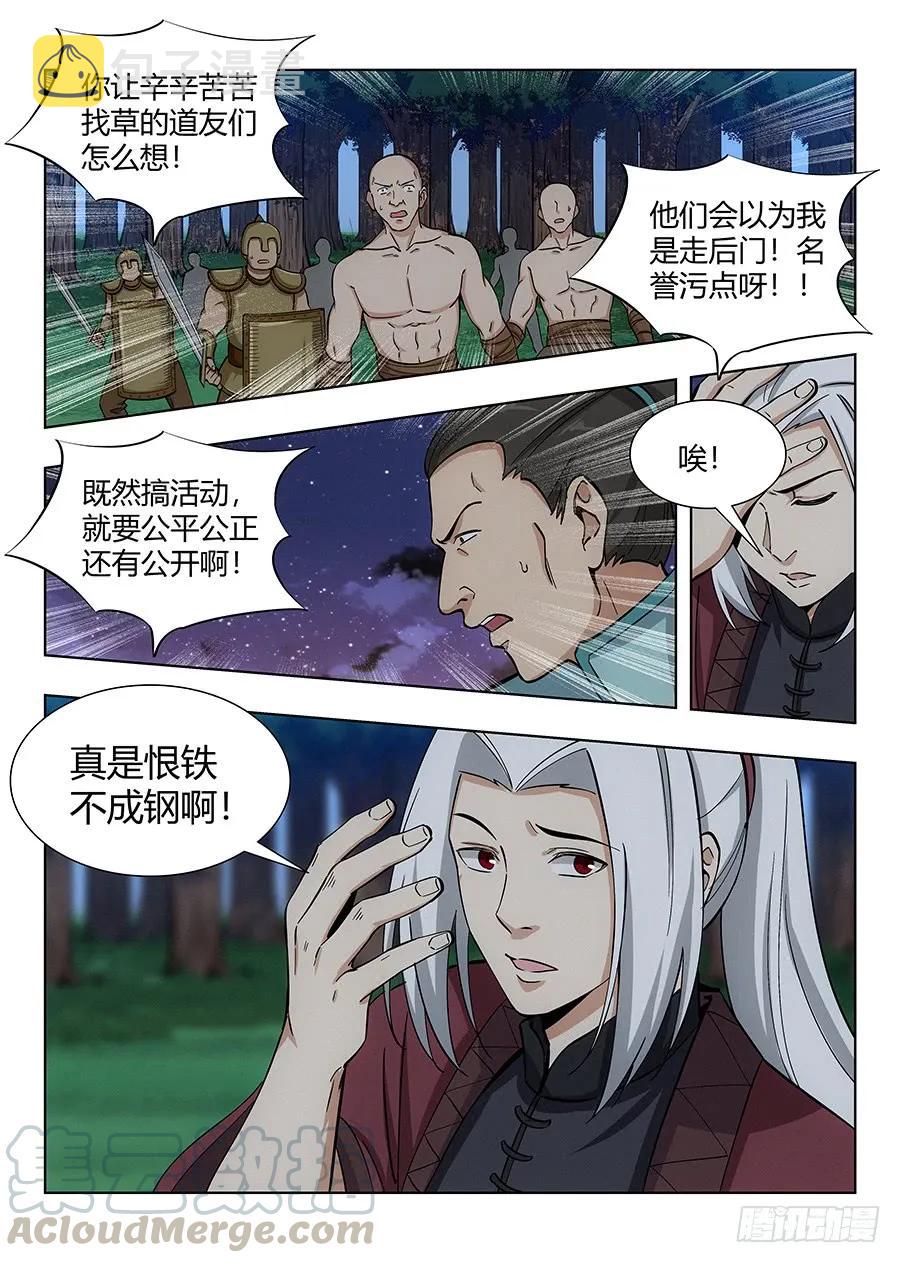052正直的徐缺12