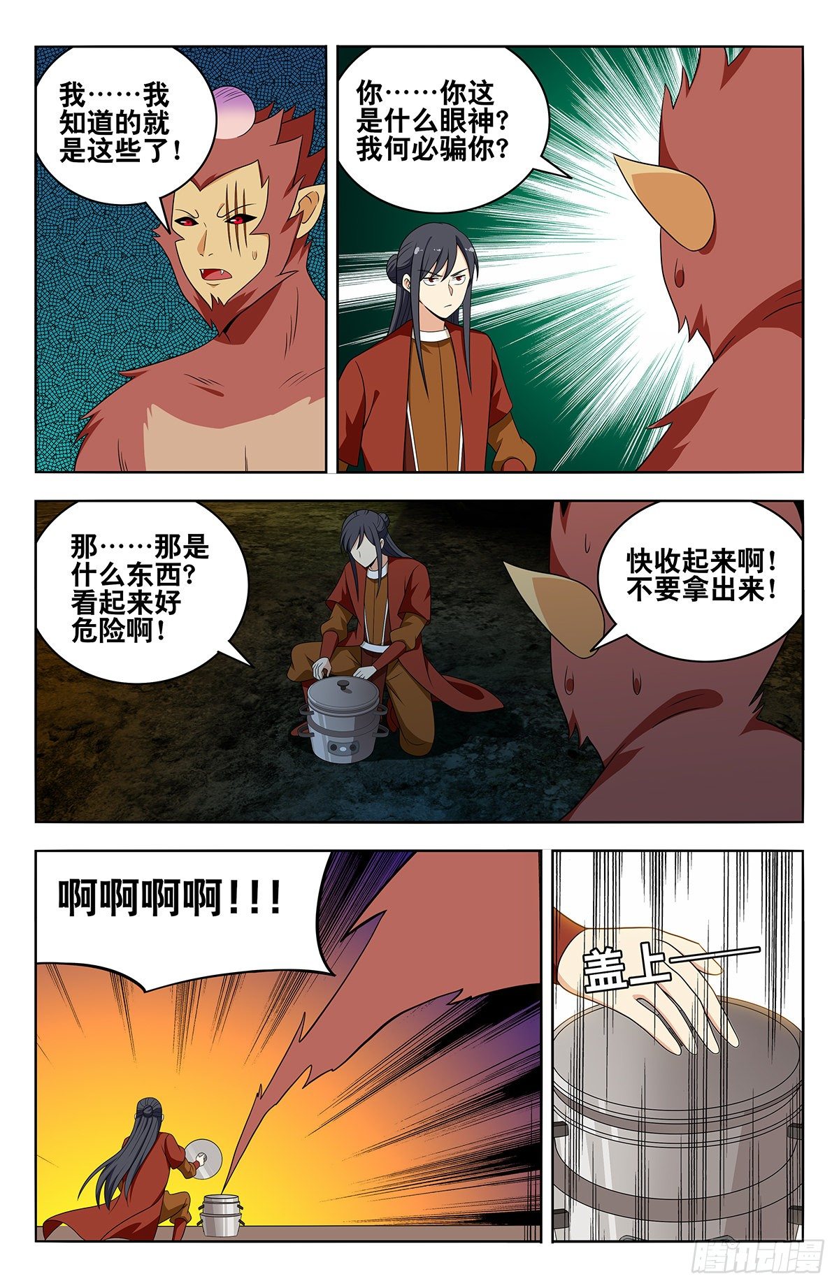 582轰破帝石的方法5