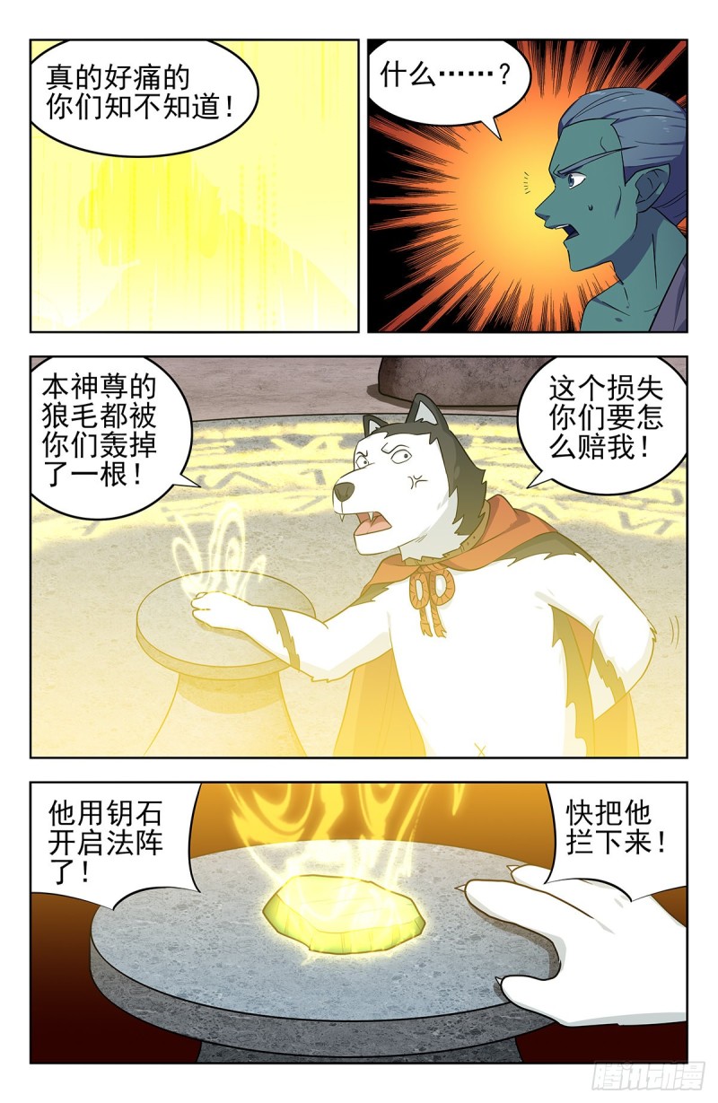 291啓动法阵！4