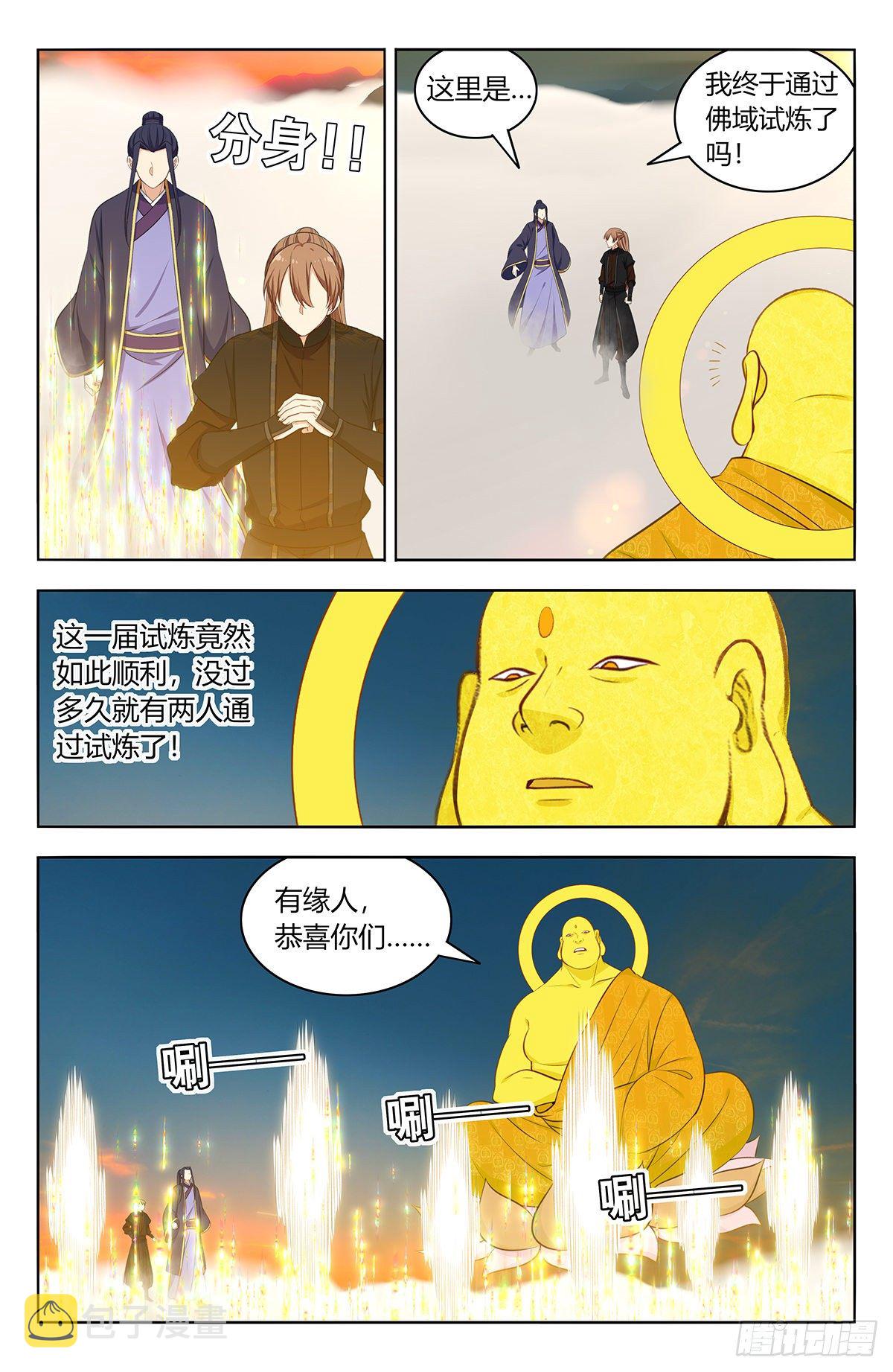 568古佛传承3