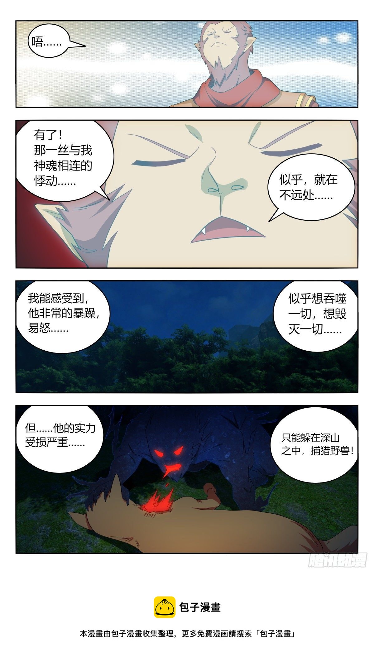 588嘎儿的身世12