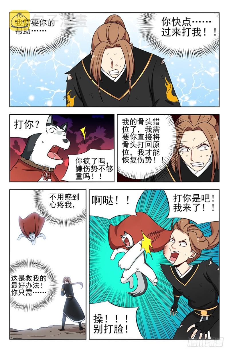 177神奇二狗子8
