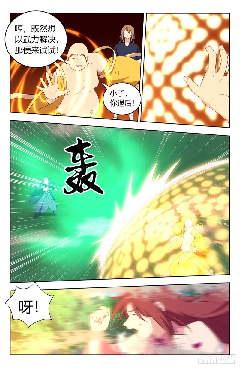 408逃脱4
