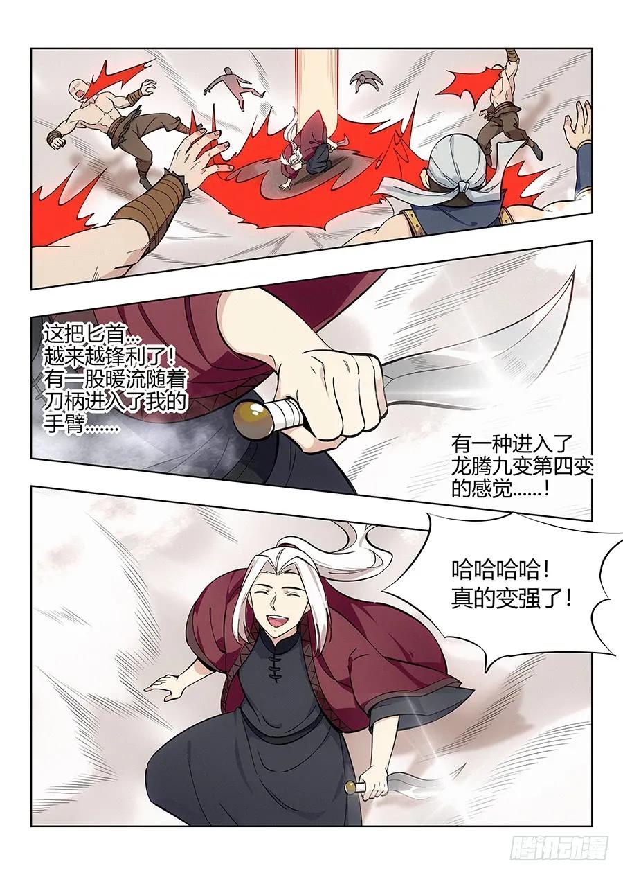 052正直的徐缺7