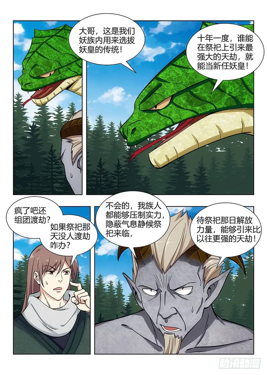 063人妖现身11