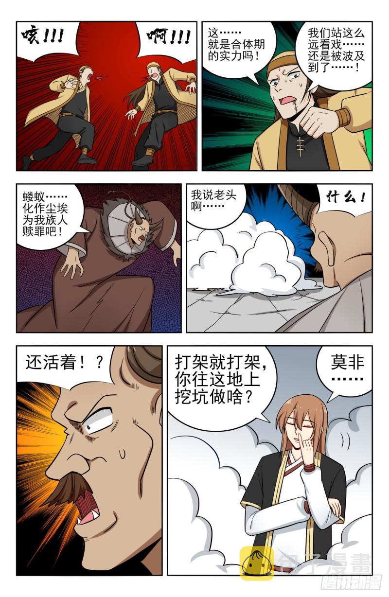 210秒杀合体期！7