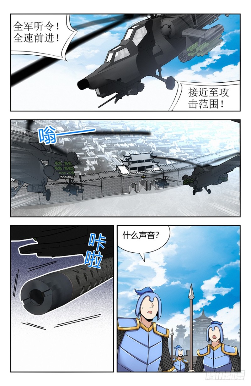 137现代军事的力量8
