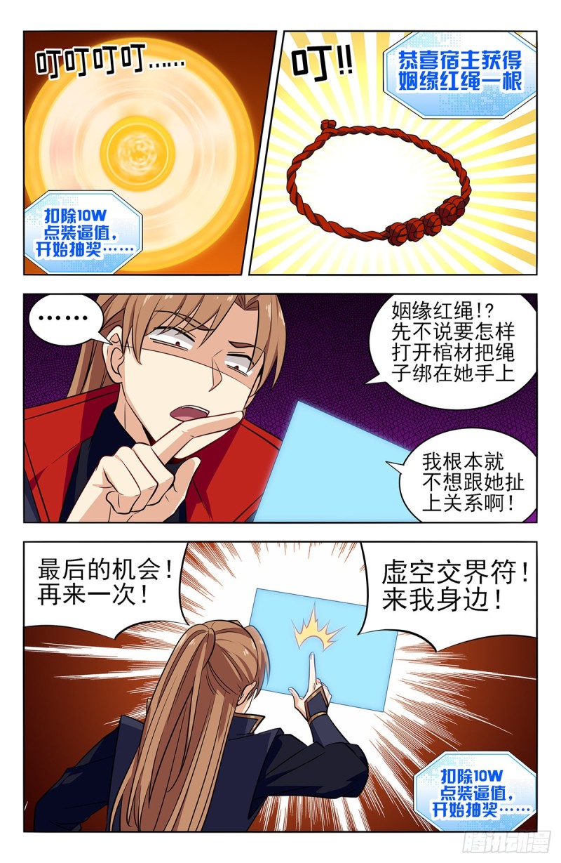 358逃生的希望9