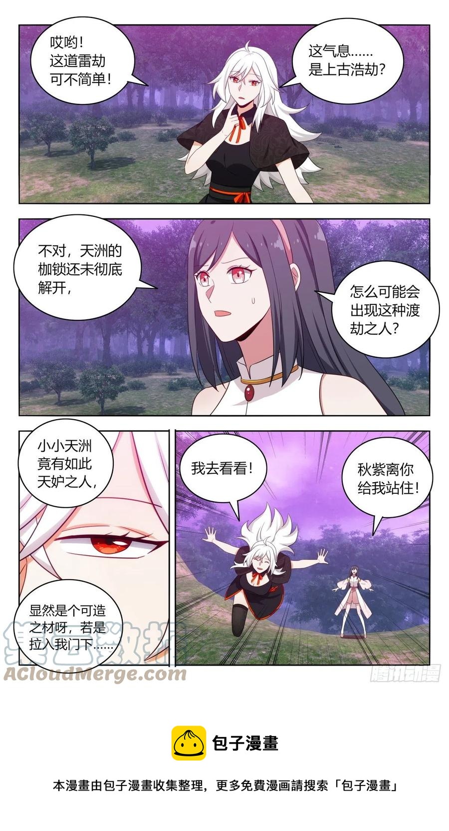 498雷劫！12