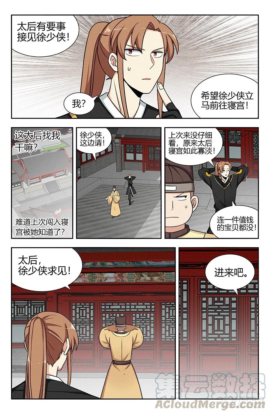 132前往水元国4