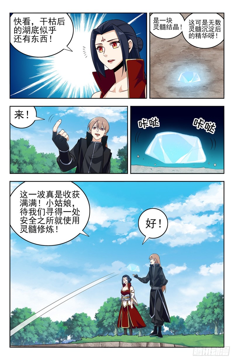 278噬天魔蚊3