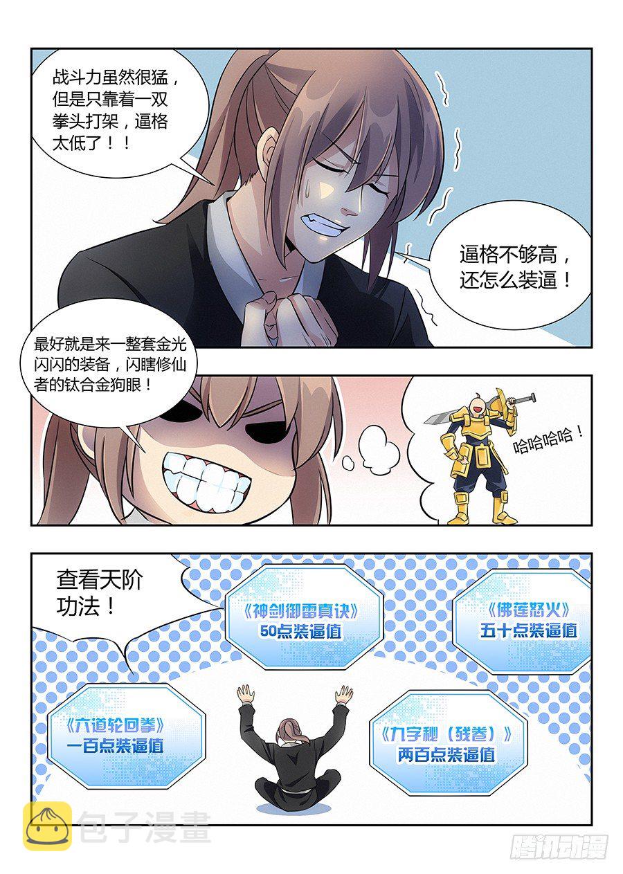 017装逼值爆表8