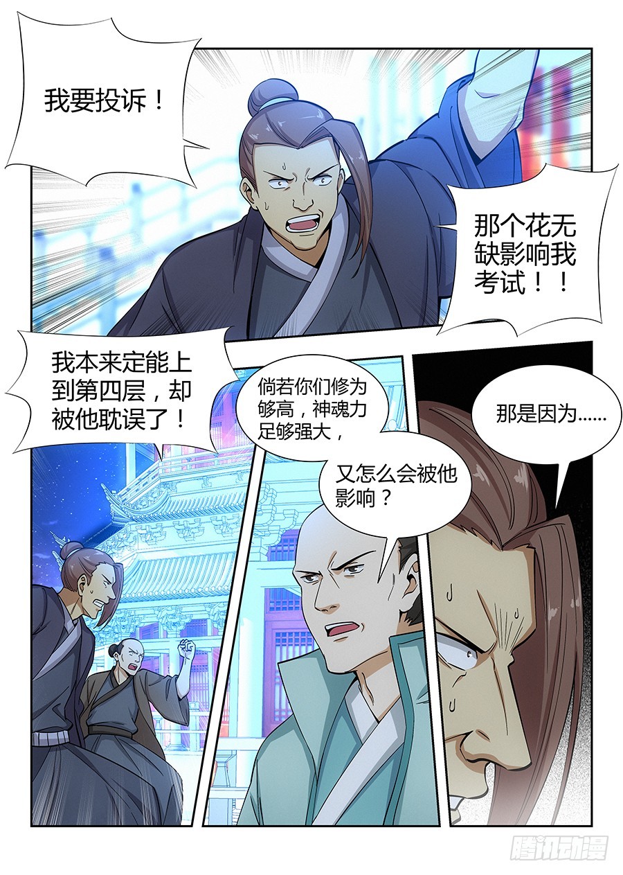 055我徐缺说话算话！1