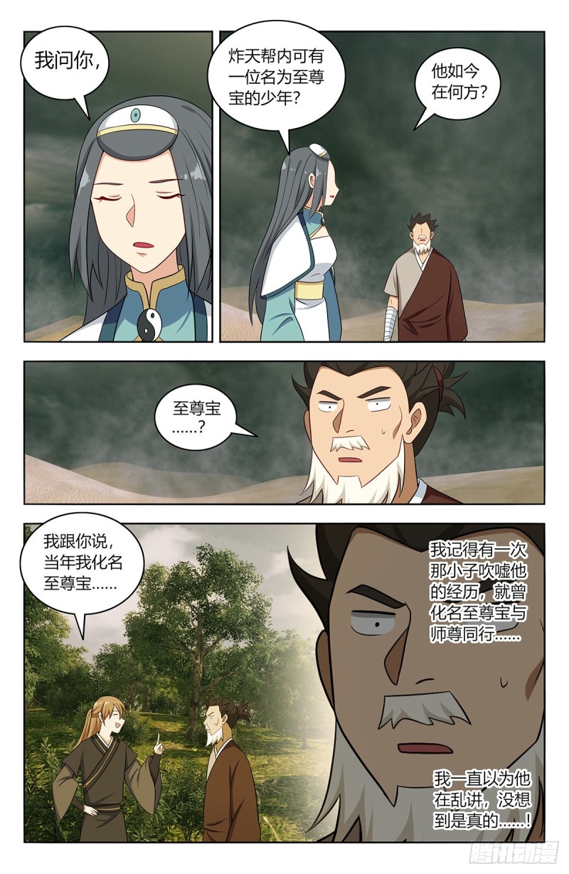 481至尊宝他……6