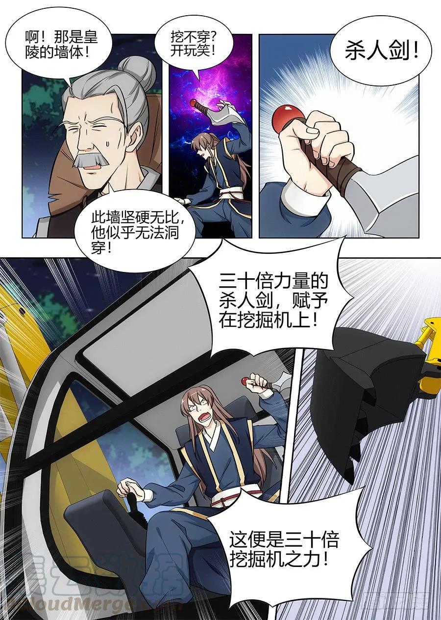 096蓝翔技校张起灵6
