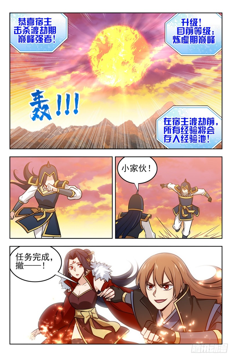 259强者！12